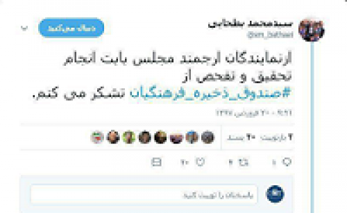 پرونده صندوق ذخیره فرهنگیان به کجا رسید؟