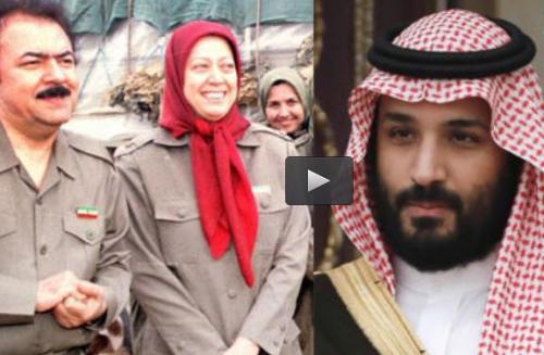 فیلم/ تشکر ولیعهد سعودی از جنایات منافقین!