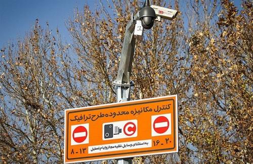  تغییرات آرم طرح ترافیک برای سال ۹۷ اعلام شد 