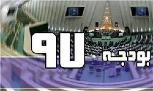 ضوابط اجرایی قانون بودجه ۹۷ ابلاغ شد