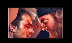  لغو اکران «به وقت شام» در برخی دانشگاه‌ها