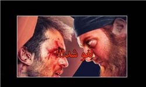  لغو اکران «به وقت شام» در برخی دانشگاه‌ها
