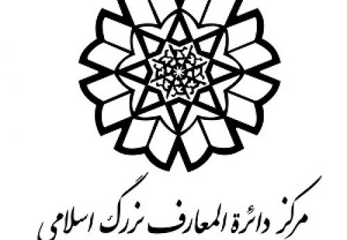 دایرة‌المعارف بزرگ اسلامی در آستانه تعطیلی/مشکل کجاست: کمبود بودجه یا سوء مدیریت؟
