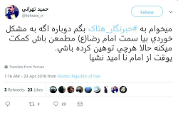 توصیه اخلاقی یک کاربر به خبرنگار هتاک