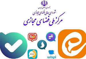 برنامه هدایت چند مرحله‌ای کاربران به سمت پیام‌رسان‌های داخلی