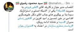 واکنش تهیه‌کننده لاتاری به تغییر مدیر شبکه سه