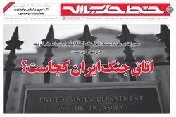 اتاق جنگ ایران کجاست؟ 