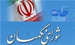 متن کامل ایرادات شورای نگهبان به لایحه پالرمو