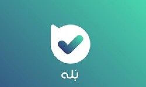 ویژگی جدیدی که به پیام رسان «بله» 