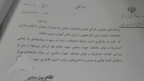   وزیر آموزش و پرورش درخواست دانش‌ آموزان را نپذیرفت