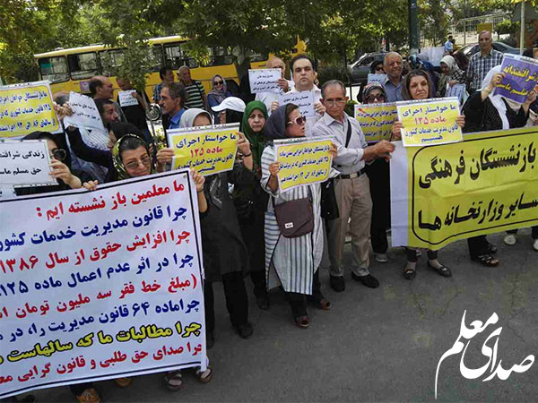 بازداشت برخی معلمان  وفرهنگیان در تجمع روز گذشته