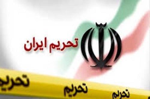 قابلیت‌های ضدتحریمی نگرانی‌های فراتحریمی