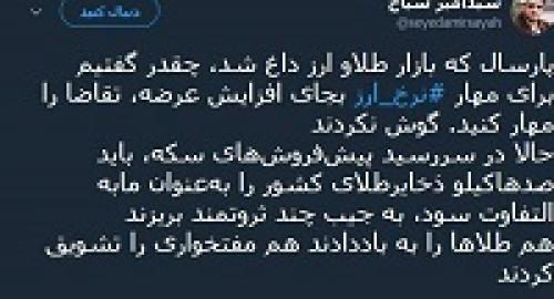  سرازیر شدن ذخایر طلای کشور در جیب چند ثروتمند