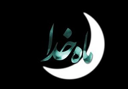  پست جواد رضویان برای شروع ماه رمضان