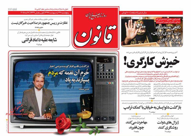 عصبانیت اصلاحات از تظاهرات مردمی علیه ترامپ/موشکی را هم بدهیم برود، سرِ برجام سلامت/توتال و ایرباس دبّه کردند، این هم نتیجه قراردادهای محرمانه