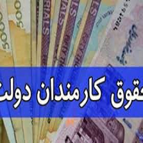 کدام دسته از فرهنگیان ومعلمان شامال افزایش حقوق در سال 97 می شوند/افرایش 20 درصدی حقوق فرهنگیان ومعلمان