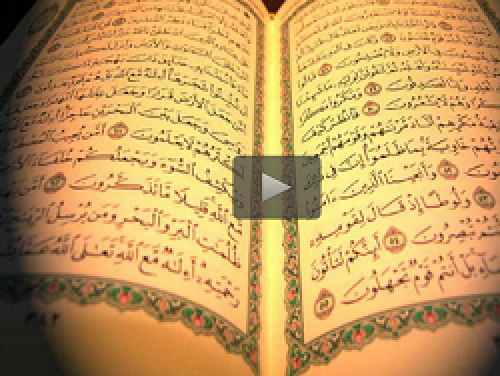 صوت/ تندخوانی جزء ششم قرآن کریم