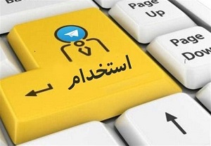 ۱۸هزار سهمیه استخدام با ۴۲۶هزار داوطلب 