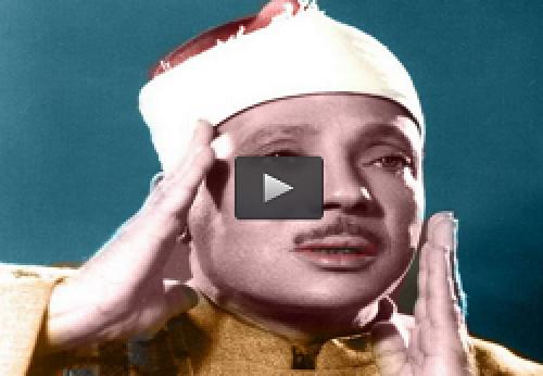 صوت/ جزء دهم قرآن کریم توسط"استاد عبدالباسط"