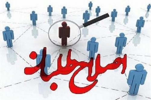اصلاح طلبی یا بی شرفی؟!
