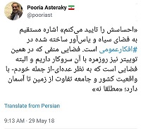 «احساسش را تایید می‌کنم» یعنی چه؟