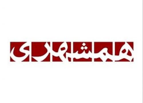  پشت پرده برکناری مدیرمسئول روزنامه همشهری