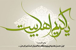 حدیث روز/ سخن پیامبر(ص) درباره امامت امام حسن مجتبی(ع)