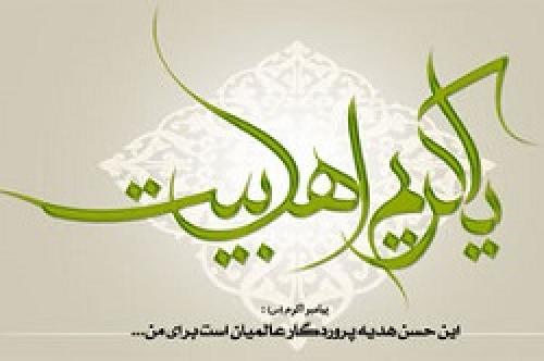 حدیث روز/ سخن پیامبر(ص) درباره امامت امام حسن مجتبی(ع)