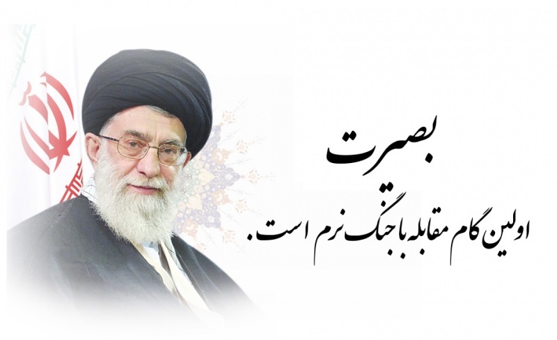 نکاتی چند به بهانه دیدار افسران جنگ نرم با امام امت اسلامی