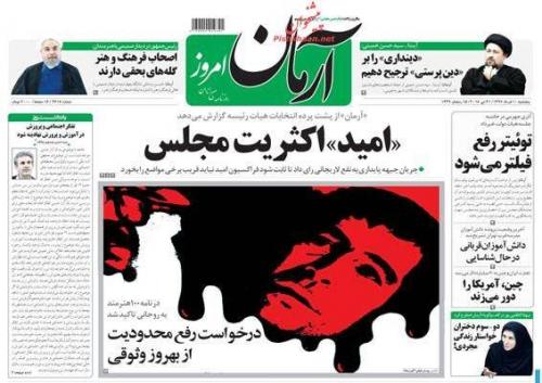 بازیگر فراری را تیتر می‌کنند تا مردم «مرگ برجام» را نبینند/چرا از مقایسه برجام با ترکمنچای عصبانی می‌شوید؟!