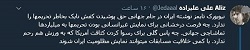 پیشنهاد علی علیزاده برای مقابله با تحریم شرکت نایک
