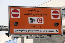 سهمیه طرح ترافیک خبرنگاران افزایش نمی یابد