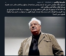   ملک مطیعی ومصاحبه ی پخش نشده+تصویر