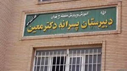 افشای راز اردوی استخر دبیرستان پسرانه معین تهران 