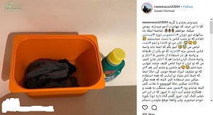 اجازه استفاده از ماشین لباسشویی نداریم! +عکس 