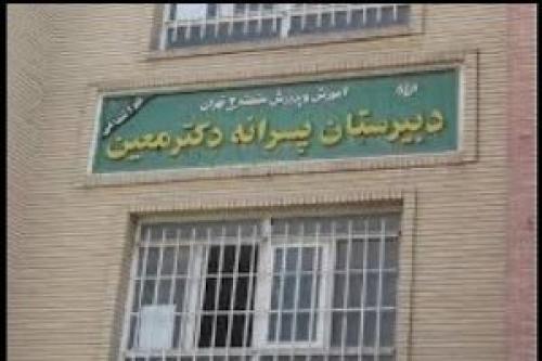 توزیع ماریجوانا در بین دانش آموزان مدرسه معین 