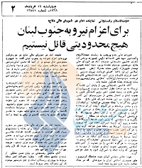 هاشمی: برای اعزام نیرو به جنوب لبنان هیچ محدودیتی قائل نیستیم