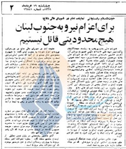 هاشمی: برای اعزام نیرو به جنوب لبنان هیچ محدودیتی قائل نیستیم