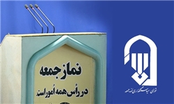 محل نماز جمعه از اول تیرماه به مصلی منتقل می‌شود/ نماز جمعه و نماز عیدفطر در یک روز برگزار نخواهد شد