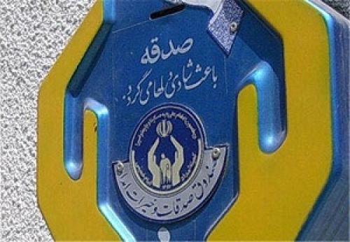 تهرانی‌ها رکورد «پرداخت صدقه» را زدند/ ۴ میلیارد صدقه در یک ماه 