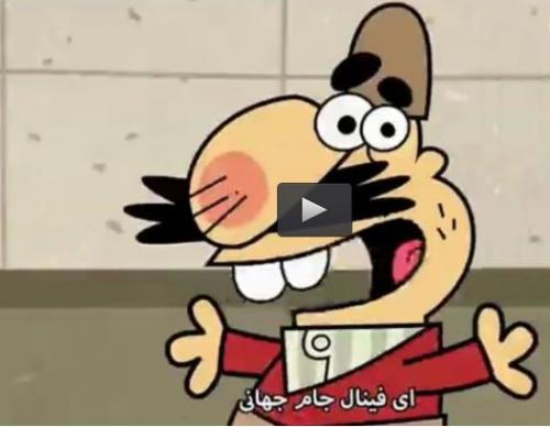  فیلم/ حمایت دیرین دیرین از تیم ملی فوتبال ایران جام جهانی2018