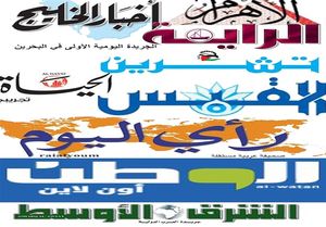  رسانه‌های سعودی امروز درباره ایران چه نوشتند؟