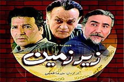  صوت/ تیتراژ سریال "زیرزمین" با صدای احسان خواجه امیری