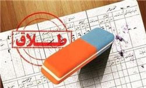 مهر طلاق از شناسنامه زنان مطلقه حذف می‌شود؟/ قانونی که دست فریبکاران را باز خواهد گذاشت