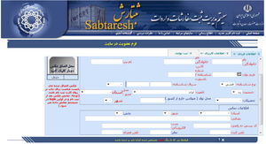  هک شدن سایت ثبت سفارش تکذیب شد