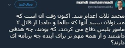 هدف حامیان قاتل 3 مامور پلیس چیست؟