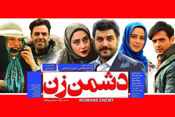 وقتی بازیگران سینما خودشان را برای گیشه قربانی می‌کنند/جذب مخاطبان سینما به چه قیمت؟ 