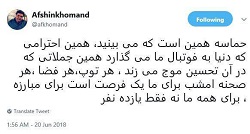 عکس/ حماسه ایران در جام جهانی 2018یعنی همین!