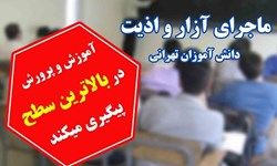  «مدرسه معین» تعطیل شد