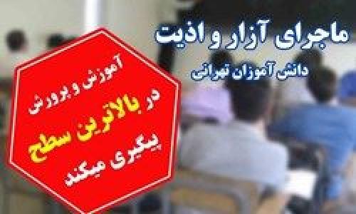  «مدرسه معین» تعطیل شد